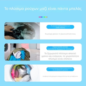 Φύλλα σύλληψης χρωμάτων για πλύσιμο – αποτρέπουν τη μεταφορά χρώματος σε ανάμικτα ρούχα, απομακρύνουν οσμές και ακάρεα, απορροφούν βαφή και αποτρέπουν τη μεταφορά χρώματος.