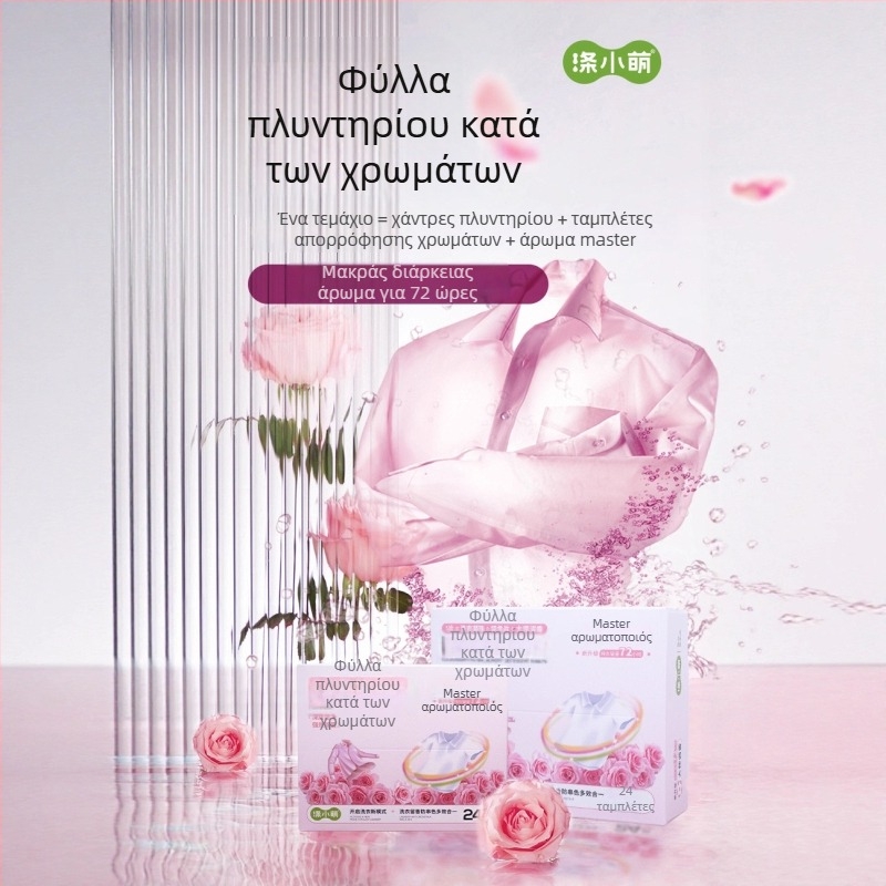 Ταμπλέτες πλυντηρίου για αποτροπή μεταφοράς χρωμάτων με μακράς διάρκειας άρωμα, πολλαπλής χρήσης