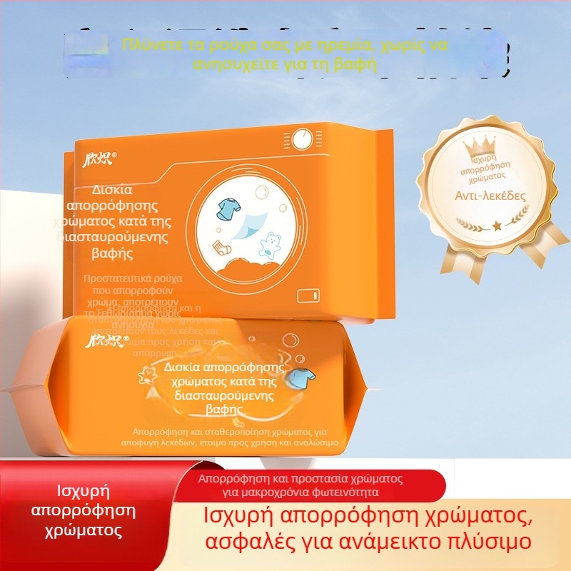 Φύλλα απορρόφησης χρωμάτων για ανάμικτα φορτία πλύσης, πρόληψη μεταφοράς βαφής