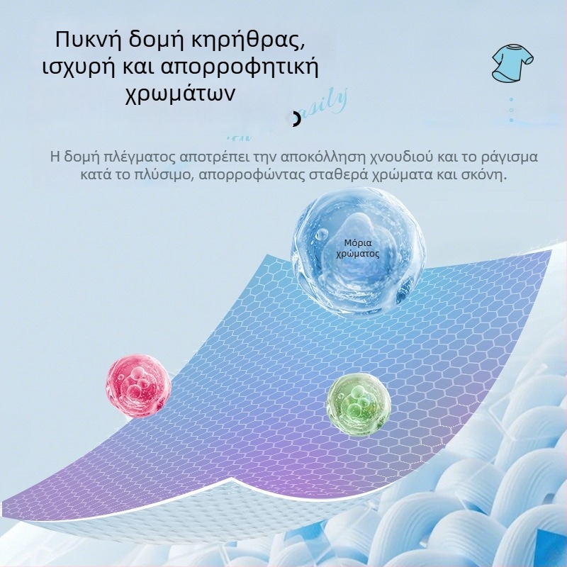 Φύλλα απορρόφησης χρωμάτων για ανάμικτα φορτία πλύσης, πρόληψη μεταφοράς βαφής