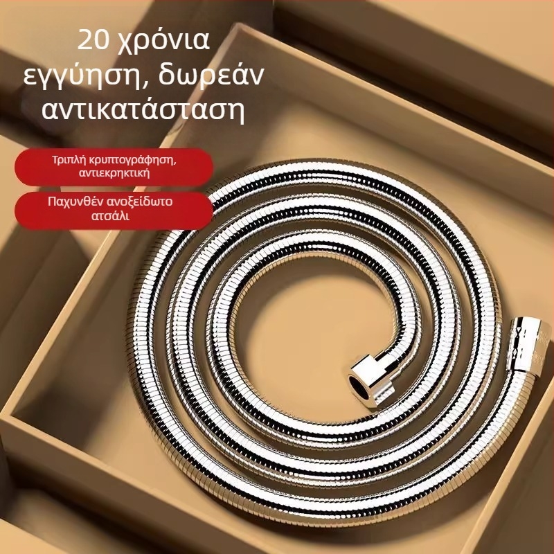 Αντιεκρηκτικός σωλήνας ντους με συνδετικό σωληνάκι από ανοξείδωτο χάλυβα για μπάνιο και θερμοσίφωνο