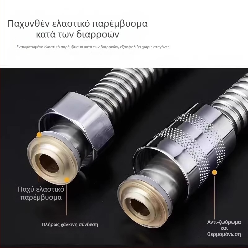 Αντιεκρηκτικός σωλήνας ντους με συνδετικό σωληνάκι από ανοξείδωτο χάλυβα για μπάνιο και θερμοσίφωνο