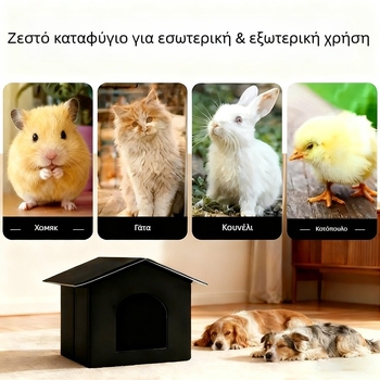 Χειμερινή ζεστή φωλιά γάτας με κλειστή σκηνή, ευρύχωρο εσωτερικό για γάτες, ανθεκτικό στη βροχή και στο κρύο, κατάλληλη για όλες τις εποχές, ανθεκτικό στα δαγκώματα