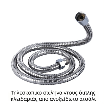 Ανοξείδωτος διαφανής εσωτερικός σωλήνας, ανθεκτικός σε εκρήξεις, για χειροκίνητο ντους