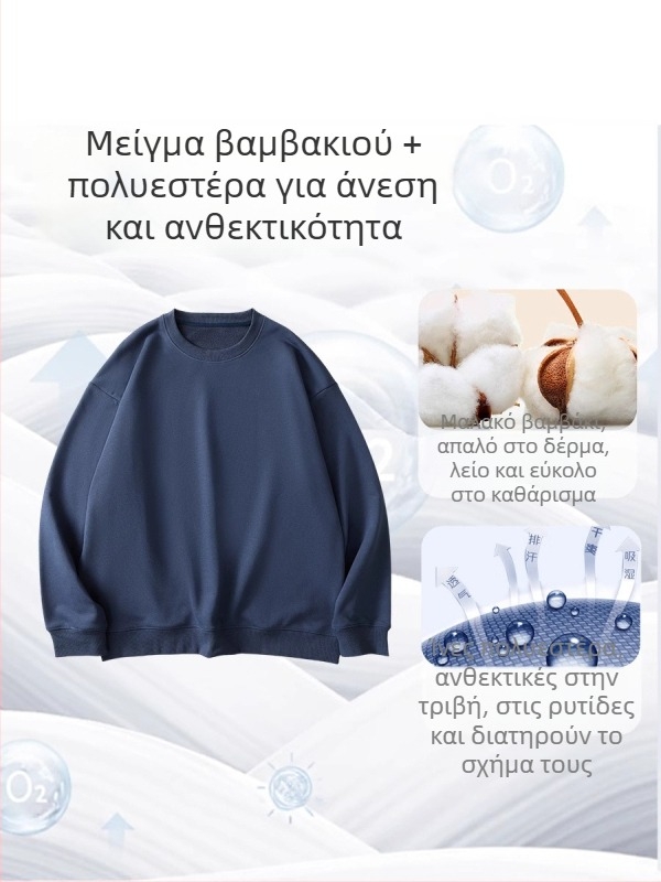 Φούτερ terry 430 g, ελεύθερο κόψιμο, στρογγυλός λαιμός, μακριά μανίκια, ανδρικό – φθινοπωρινό/χειμερινό casual