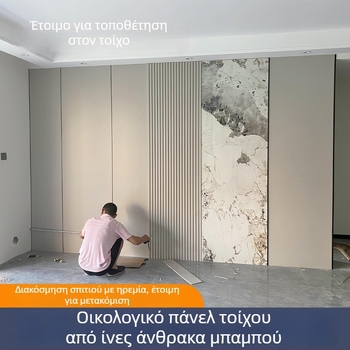 Πάνελ τοίχου από ίνες μπαμπού με ξύλινο καπλαμά, χωρίς ραφές, ενσωματωμένο πάνελ για εσωτερική διακόσμηση, αδιάβροχο και ανθεκτικό στην υγρασία