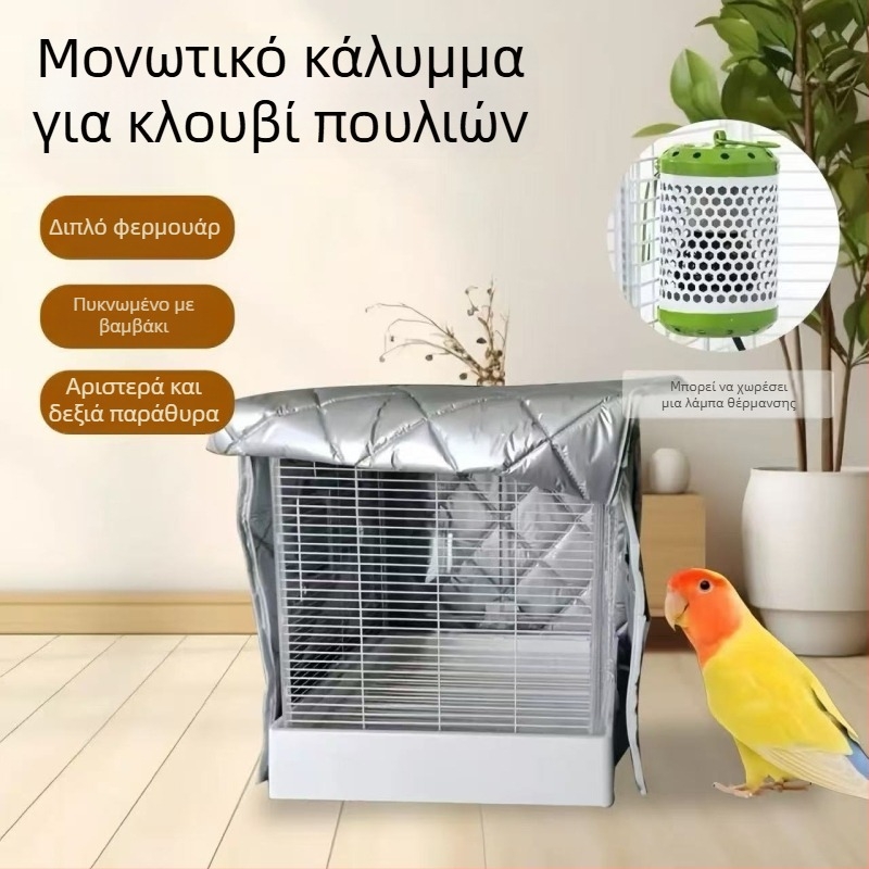 Θερμαινόμενο κάλυμμα κλουβιού για πουλιά