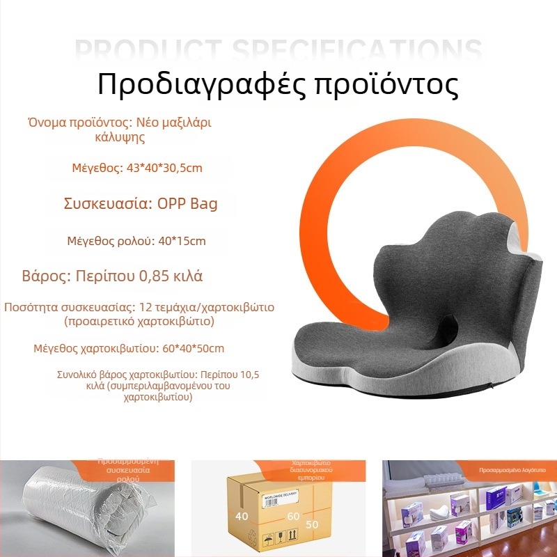3D μαξιλάρι καθίσματος γραφείου από αφρό μνήμης με οσφυϊκή στήριξη και ενσωματωμένο μαξιλάρι