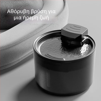 Διανομέας νερού για γάτες με αυτόματο φιλτράρισμα και κυκλοφορία νερού, μεγάλη χωρητικότητα, έξυπνος διανομέας νερού για κατοικίδια