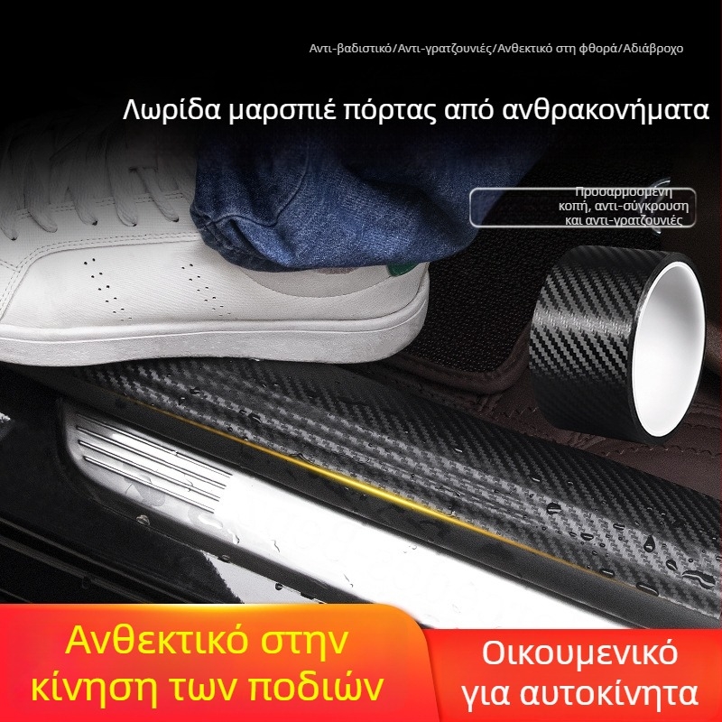 Λωρίδα προστασίας κατωφλίου με υφή ανθρακονήματος – αυτοκίνητο, μονοκόλλητη ταινία προστασίας, καθολική, χωρίς κατάλοιπα, αντισύγκρουσης