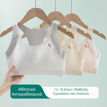 Βαμβαρών διαπνέον αθλητικό σουτιέν για νεαρές κοπέλες σε ηλικία γυμνασίου, χωρίς ενίσχυση, πλήρους κάλυψης