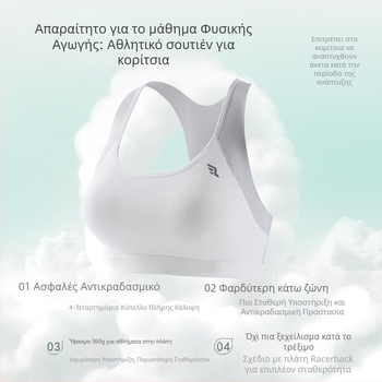 Βαμβαρών διαπνέον αθλητικό σουτιέν για νεαρές κοπέλες σε ηλικία γυμνασίου, χωρίς ενίσχυση, πλήρους κάλυψης