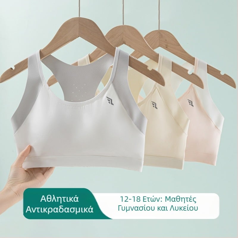 Βαμβαρών διαπνέον αθλητικό σουτιέν για νεαρές κοπέλες σε ηλικία γυμνασίου, χωρίς ενίσχυση, πλήρους κάλυψης