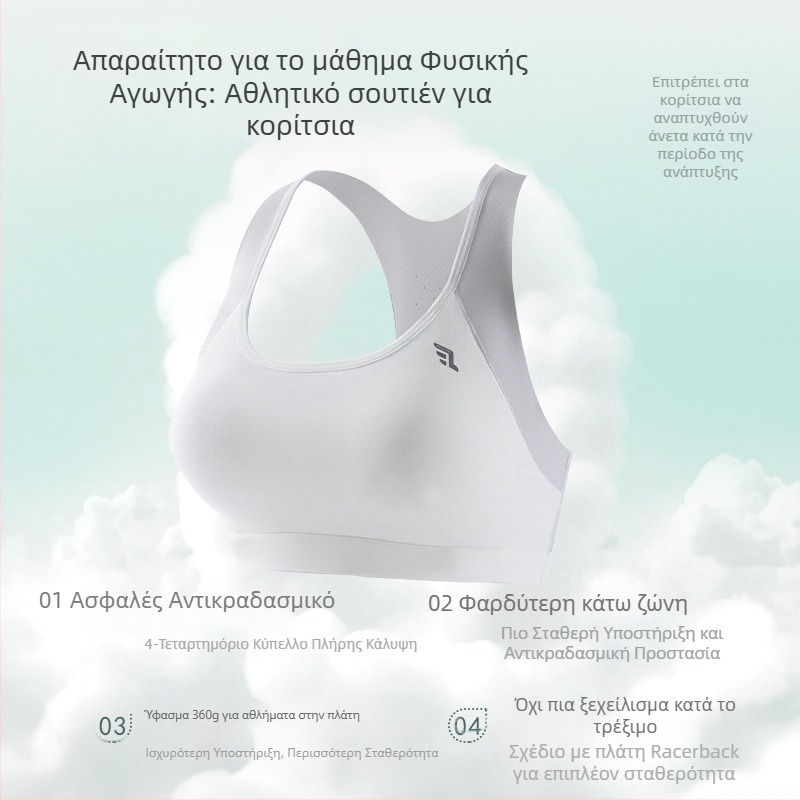 Βαμβαρών διαπνέον αθλητικό σουτιέν για νεαρές κοπέλες σε ηλικία γυμνασίου, χωρίς ενίσχυση, πλήρους κάλυψης