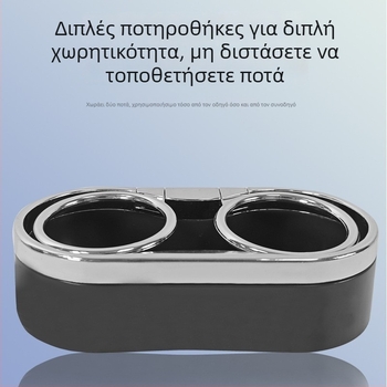 Κρατήρας ποτηριού για το ταμπλό αυτοκινήτου με ράφι αποθήκευσης δύο θέσεων για θερμό και ποτά