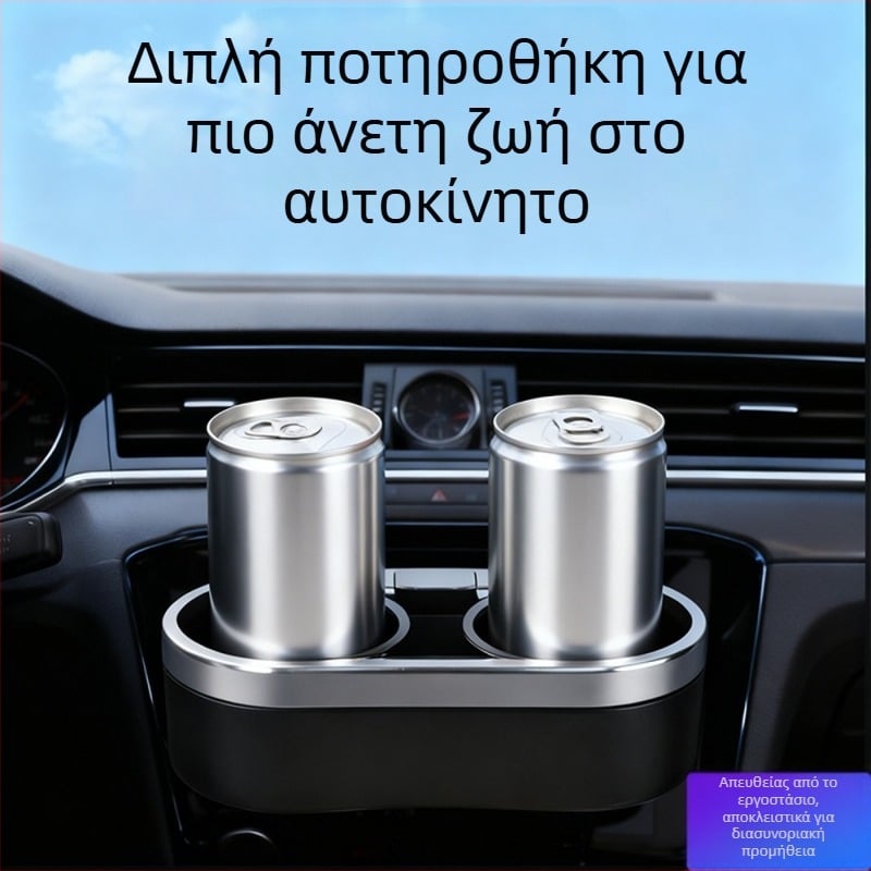 Κρατήρας ποτηριού για το ταμπλό αυτοκινήτου με ράφι αποθήκευσης δύο θέσεων για θερμό και ποτά