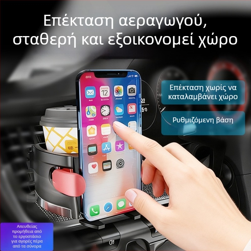 ABS θήκη ποτών αυτοκινήτου με θήκη για κινητό, τοποθέτηση σε εξαεριστήρα