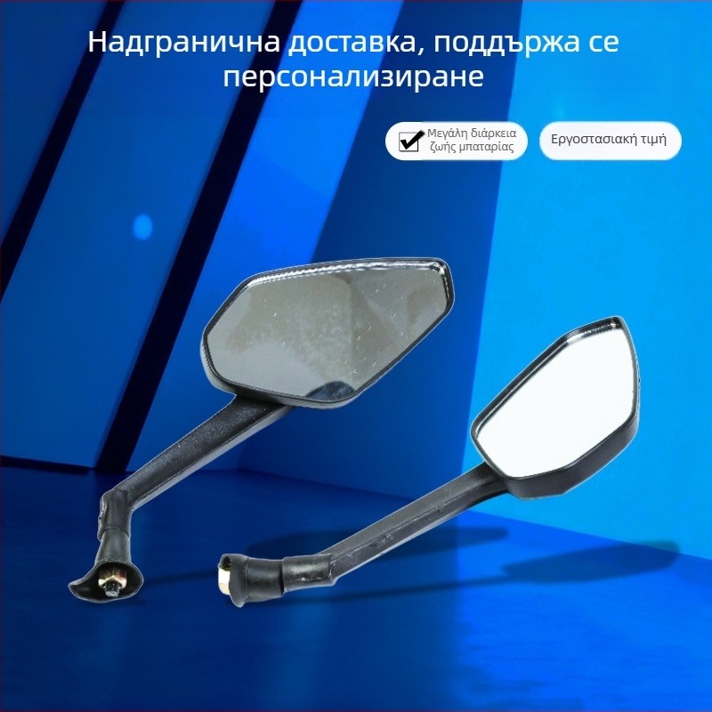 Οικουμενικός καθρέπτης οπίσθιας όψης για ηλεκτρικά οχήματα με ευρύ πεδίο θέασης