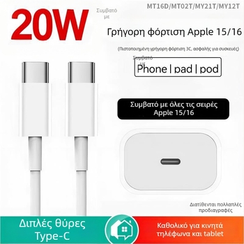 Σετ καλωδίων δεδομένων PD γρήγορης φόρτισης, διπλά Type-C, συμβατό με Apple iPhone 15-16, διάφορα μήκη