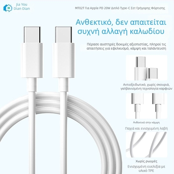 Σετ καλωδίων δεδομένων PD γρήγορης φόρτισης, διπλά Type-C, συμβατό με Apple iPhone 15-16, διάφορα μήκη