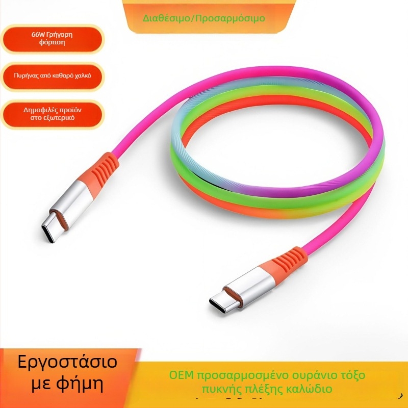 Πολύχρωμο πλεκτό καλώδιο φόρτισης 66W για Huawei και Apple, USB-C και Lightning, γρήγορη φόρτιση