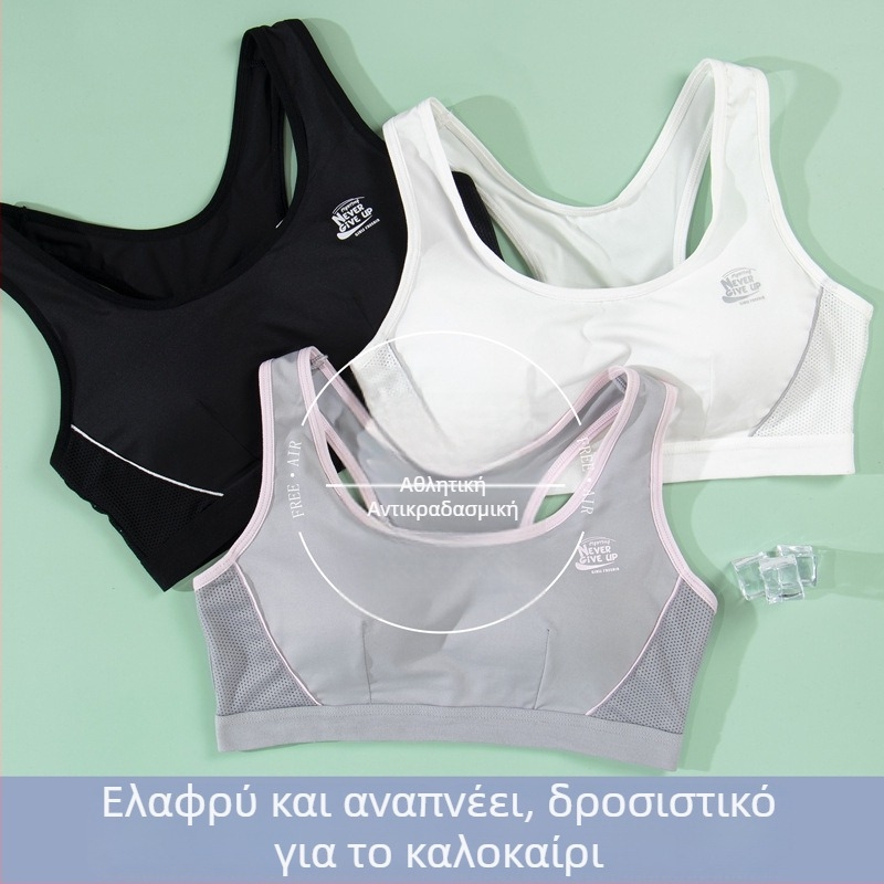 Αθλητικό σουτιέν για κορίτσια εφηβικής ηλικίας, χωρίς μεταλλικά στοιχεία, διαπνέον σε στυλ γιλέκου με σταθερές κάψες