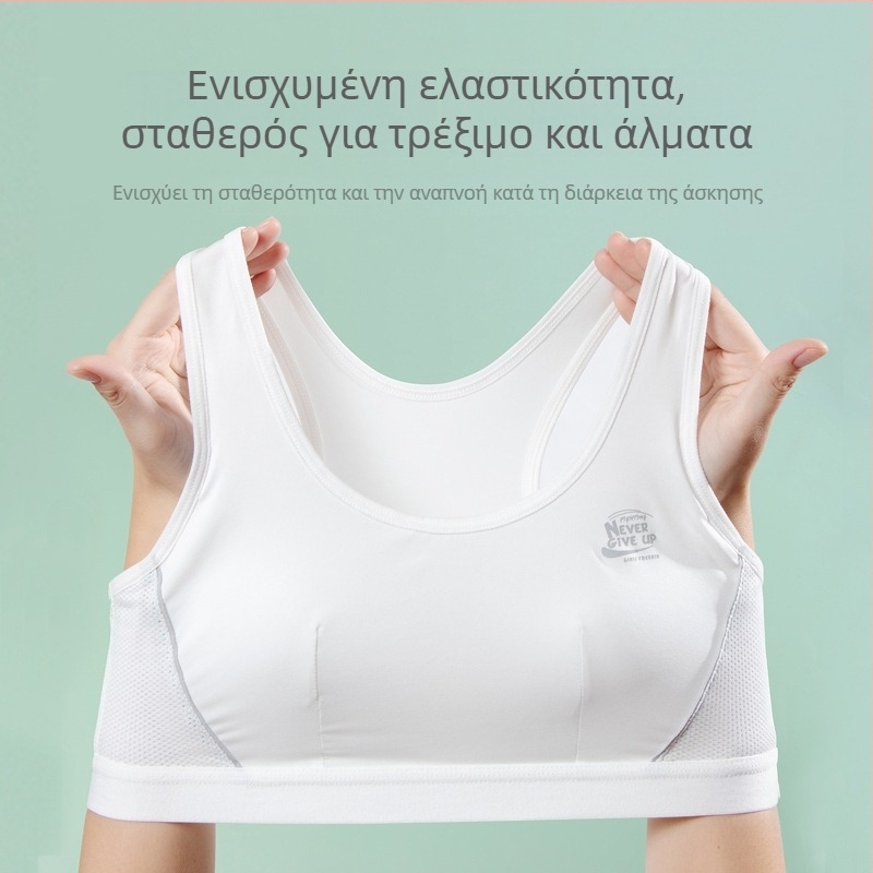 Αθλητικό σουτιέν για κορίτσια εφηβικής ηλικίας, χωρίς μεταλλικά στοιχεία, διαπνέον σε στυλ γιλέκου με σταθερές κάψες