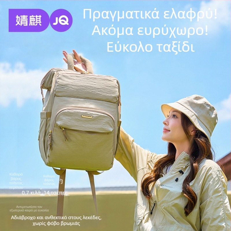 Jingqi Τσάντα μητέρας και μωρού, πολυλειτουργική με μεγάλο χώρο, αδιάβροχη, διαχωρισμός υγρών-ξηρών για εξόδους