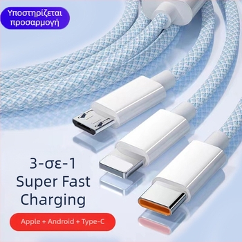 66W πλεκτό καλώδιο φόρτισης 3-σε-1 με βύσματα Lightning, USB-C και Micro USB