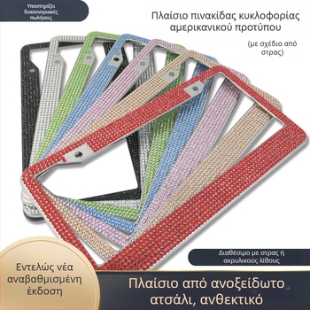 CHONGTENG Ράμα πινακίδας κυκλοφορίας αμερικανικού προτύπου από ανοξείδωτο χάλυβα με ακρυλικά κρύσταλλα διαμαντιού, 31×16 cm