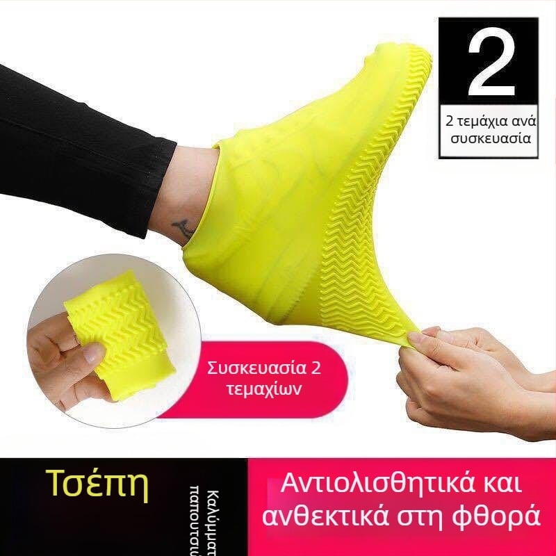 Κάλυμμα παπουτσιών σιλικόνης για βροχή, υψηλής αντοχής στον καιρό, αδιάβροτο, αντιολισθητικό, ανθεκτικό στη φθορά, φορητό για ενήλικες και παιδιά