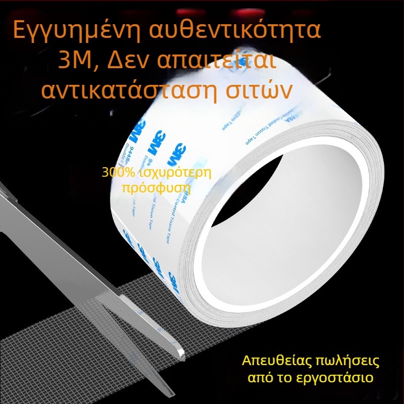Αυτοκόλλητες επισκευαστικές λωρίδες για τρύπες σε δίχτυα κατά των κολουπιών; ρολό ταινίας επισκευής οθόνης
