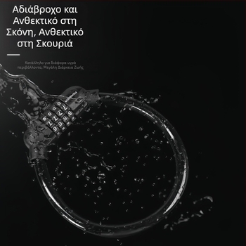 Κλειδαριά ποδηλάτου με κωδικό κατά της κλοπής για ορεινά ποδήλατα, φορητό αλυσσοδέμα για ηλεκτρικά ποδήλατα και μοτοποδήλατα