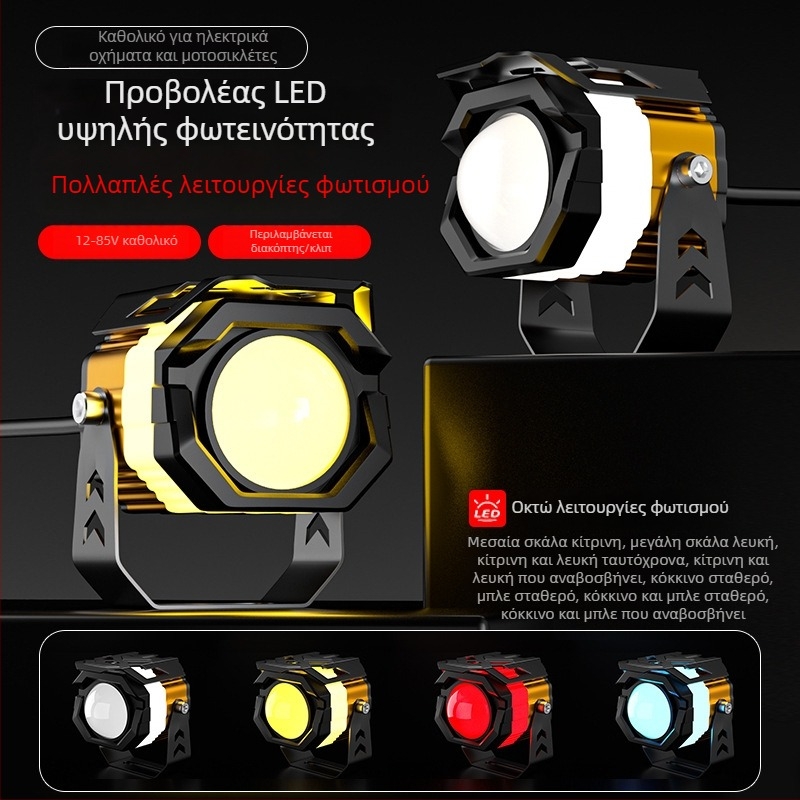 LED φανάρι μοτοσικλέτας με φακό προβολέα, καθολικός εξωτερικός φακός, προβολέας με ακτινωτή δέσμη, ισχυρή δέσμη μακριά και κοντά