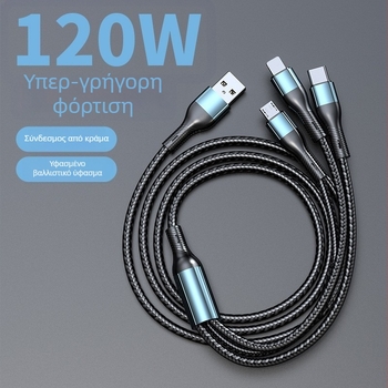 120W γρήγορη φόρτιση, καλώδιο 3-σε-1 με κεφαλές Lightning, Micro-USB και Type-C, για iPhone, Huawei και USB-C συσκευές, μήκος 1-2 m, μαύρο