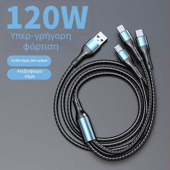 K8 3-σε-1 καλώδιο πολλαπλών ακίδων 120W γρήγορης φόρτισης με Type-C, Lightning και Micro USB, συμβατό με Apple και Huawei
