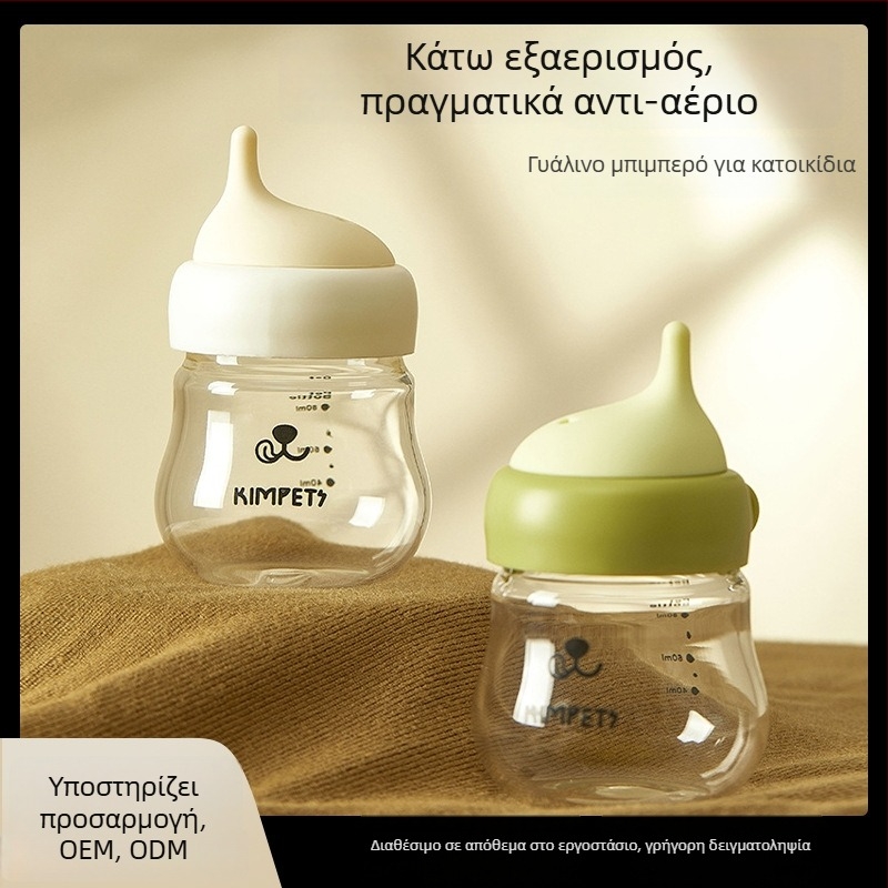 Θήλη από σιλικόνη για γάτες, γατάκια και κουτάβια — ανθεκτική στα δαγκώματα, κατά του πνιγμού, κατά της φούσκας