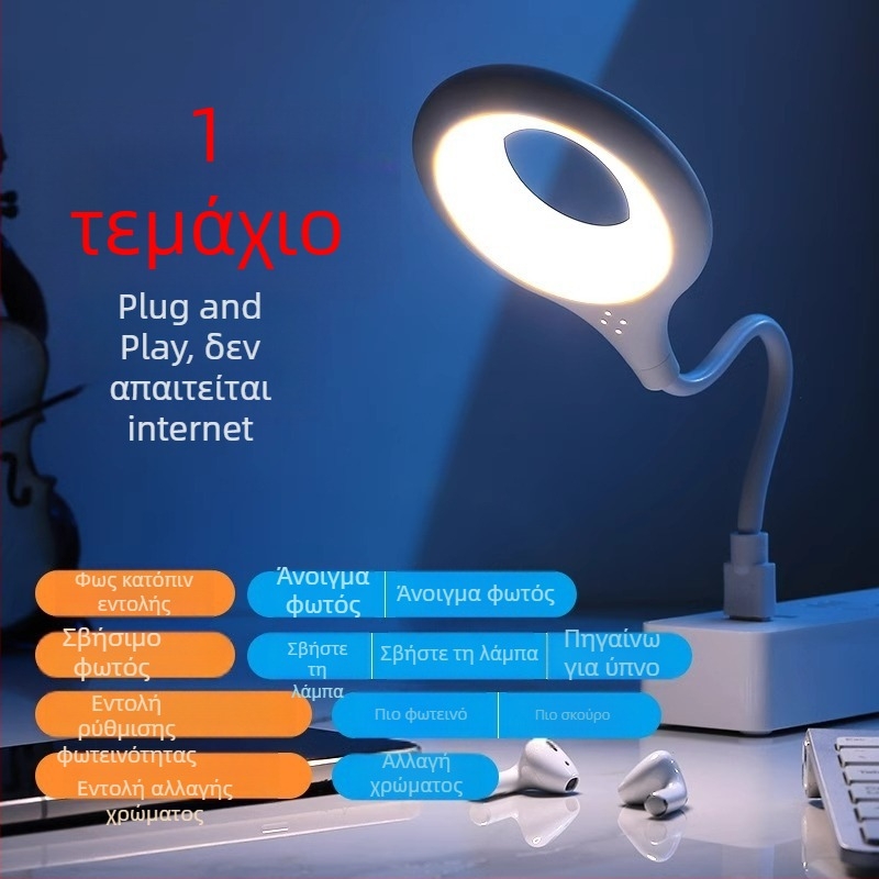 Λαμπτήρας γραφείου με AI φωνητικό έλεγχο, USB τροφοδοσία, αισθητή νυχτερινή λάμπα, ενσωματωμένος φωτιστικός Κομοδίνου