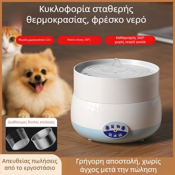 Δοχείο πόσης γάτας με σταθερή θερμοκρασία и λειτουργία γιαουρτιού, χειμερινή θέρμανση κονσερβοποιημένων τροφών, μπολ από ανοξείδωτο ατσάλι