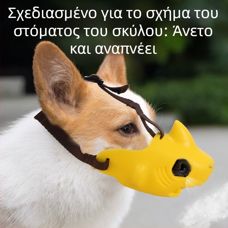 Μούζελ σκύλου – κατά της δαγκώματος και κατά του γαβγίσματος, μάσκα κατοικίδιου για μικρά έως μεγάλα σκυλιά, αποτρέπει το φαγητό και επιτρέπει το πόσιμο