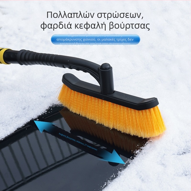 Εργαλείο απομάκρυνσης χιονιού αυτοκινήτου: φτυάρι χιονιού, βούρτσα χιονιού, αποπαγωτήρας παρμπρίζ και σκραπέρ πάγου για τον χειμώνα.