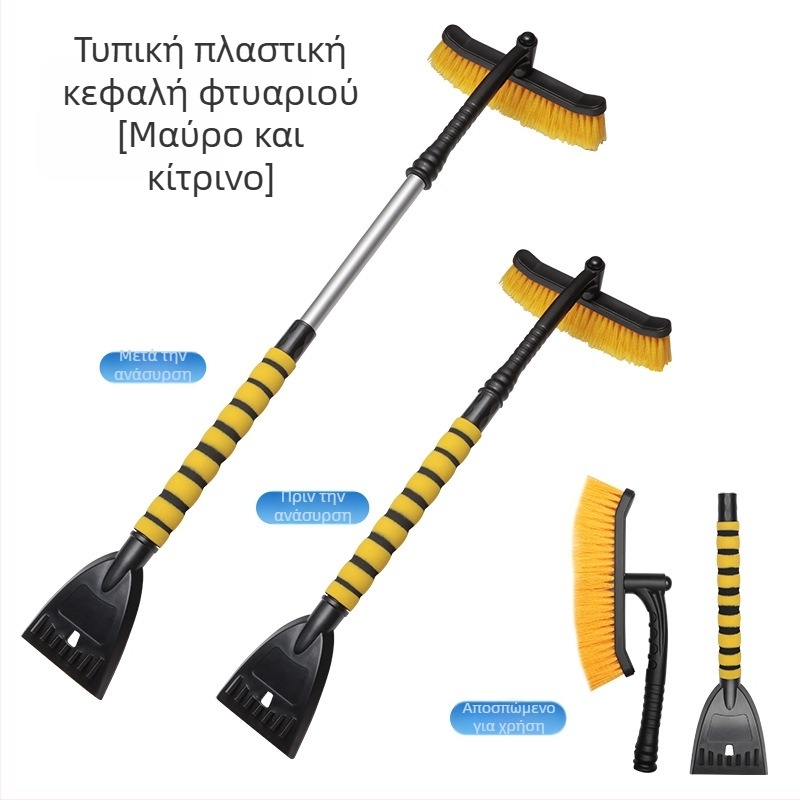 Εργαλείο απομάκρυνσης χιονιού αυτοκινήτου: φτυάρι χιονιού, βούρτσα χιονιού, αποπαγωτήρας παρμπρίζ και σκραπέρ πάγου για τον χειμώνα.