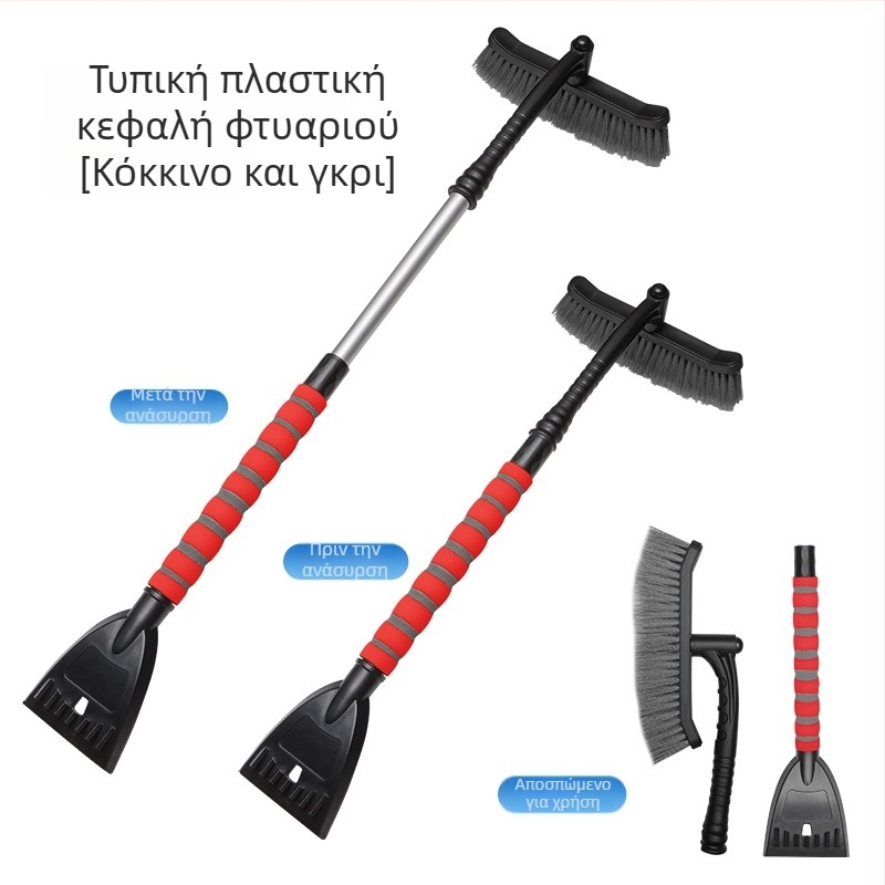 Εργαλείο απομάκρυνσης χιονιού αυτοκινήτου: φτυάρι χιονιού, βούρτσα χιονιού, αποπαγωτήρας παρμπρίζ και σκραπέρ πάγου για τον χειμώνα.
