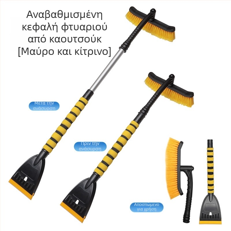 Εργαλείο απομάκρυνσης χιονιού αυτοκινήτου: φτυάρι χιονιού, βούρτσα χιονιού, αποπαγωτήρας παρμπρίζ και σκραπέρ πάγου για τον χειμώνα.