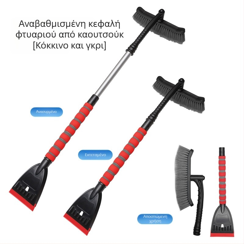 Εργαλείο απομάκρυνσης χιονιού αυτοκινήτου: φτυάρι χιονιού, βούρτσα χιονιού, αποπαγωτήρας παρμπρίζ και σκραπέρ πάγου για τον χειμώνα.