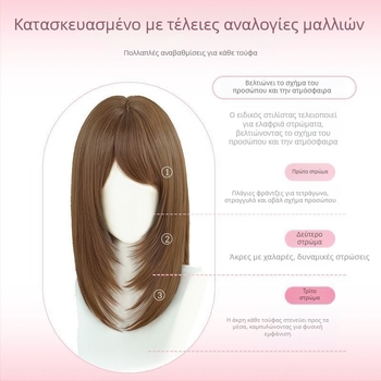 Περούκα με μακριά ίσια μαλλιά, πλαϊνά φράντζες, ιαπωνικό στιλ με στρώσεις