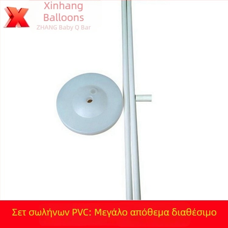 Σετ βάσεων στήλων μπαλόνων με σωλήνες PVC για εκδηλώσεις, γενέθλια και γάμους
