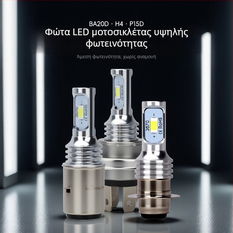 LED προβολέας μοτοσικλέτας υψηλής φωτεινότητας, H4/BA20D/P15D, δίχρωμος κίτρινο-λευκό