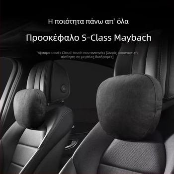 Μαξιλάρι προσκέφαλου αυτοκινήτου με οσφυϊκή στήριξη και μαξιλάρι για τον αυχένα