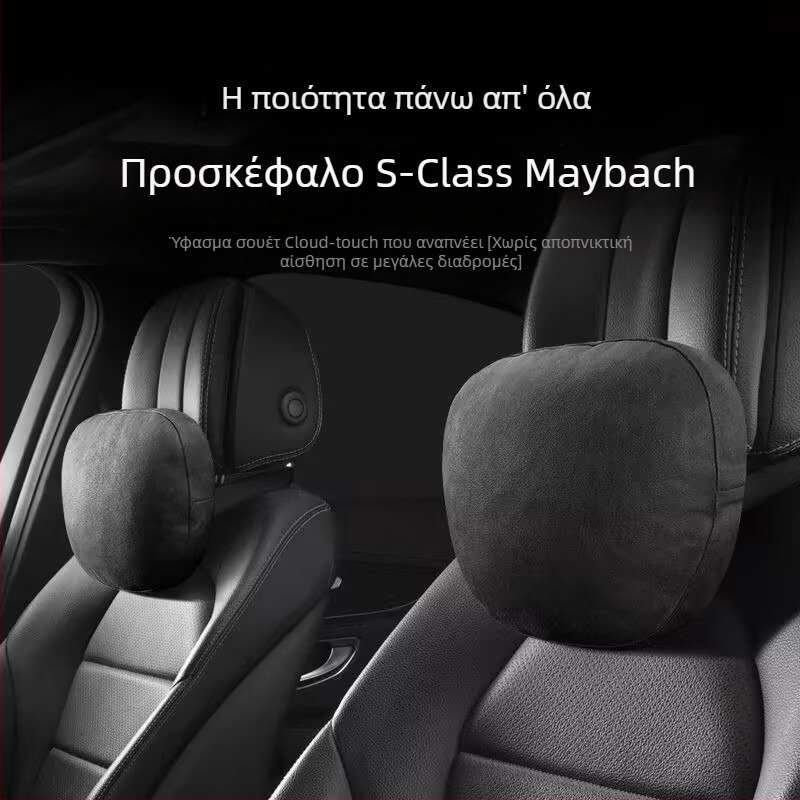 Μαξιλάρι προσκέφαλου αυτοκινήτου με οσφυϊκή στήριξη και μαξιλάρι για τον αυχένα